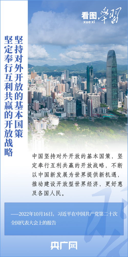 中國新發(fā)展 世界新機(jī)遇 推動建設(shè)開放型世界經(jīng)濟(jì)與海口軟件開發(fā)