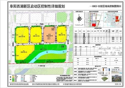 阜陽西湖新區(qū)規(guī)劃重磅公示，區(qū)域發(fā)展迎來新機(jī)遇，附效果圖與技術(shù)前瞻