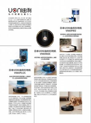 清潔賽道迎來技術躍進浪潮 日本Uoni由利如何風靡海內外智能家電市場