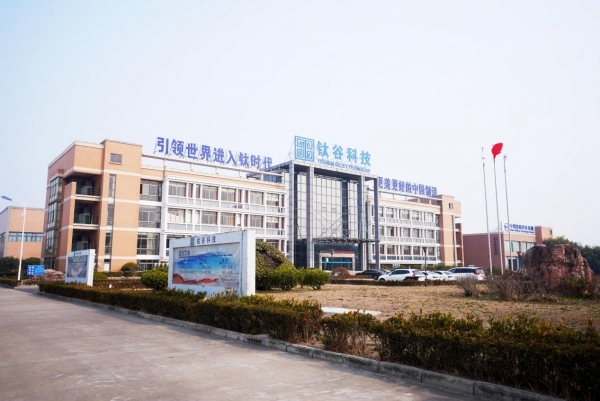 乘鈦勢,赴未來丨榮電集團以鈦之名重構健康生活新圖景